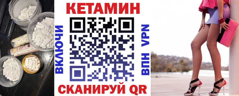 Купить где  Старая Русса  КЕТАМИН VHQ 