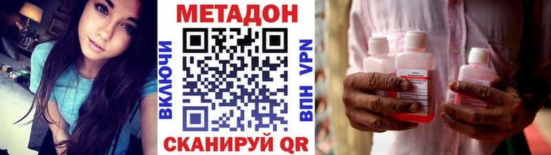 Купить где  Старая Русса  Метадон VHQ 